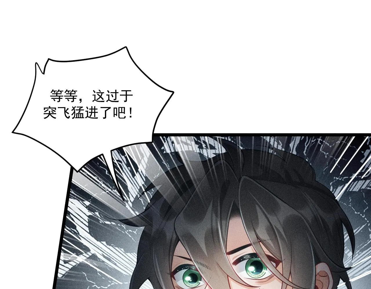 第49话 继父？ 第28页