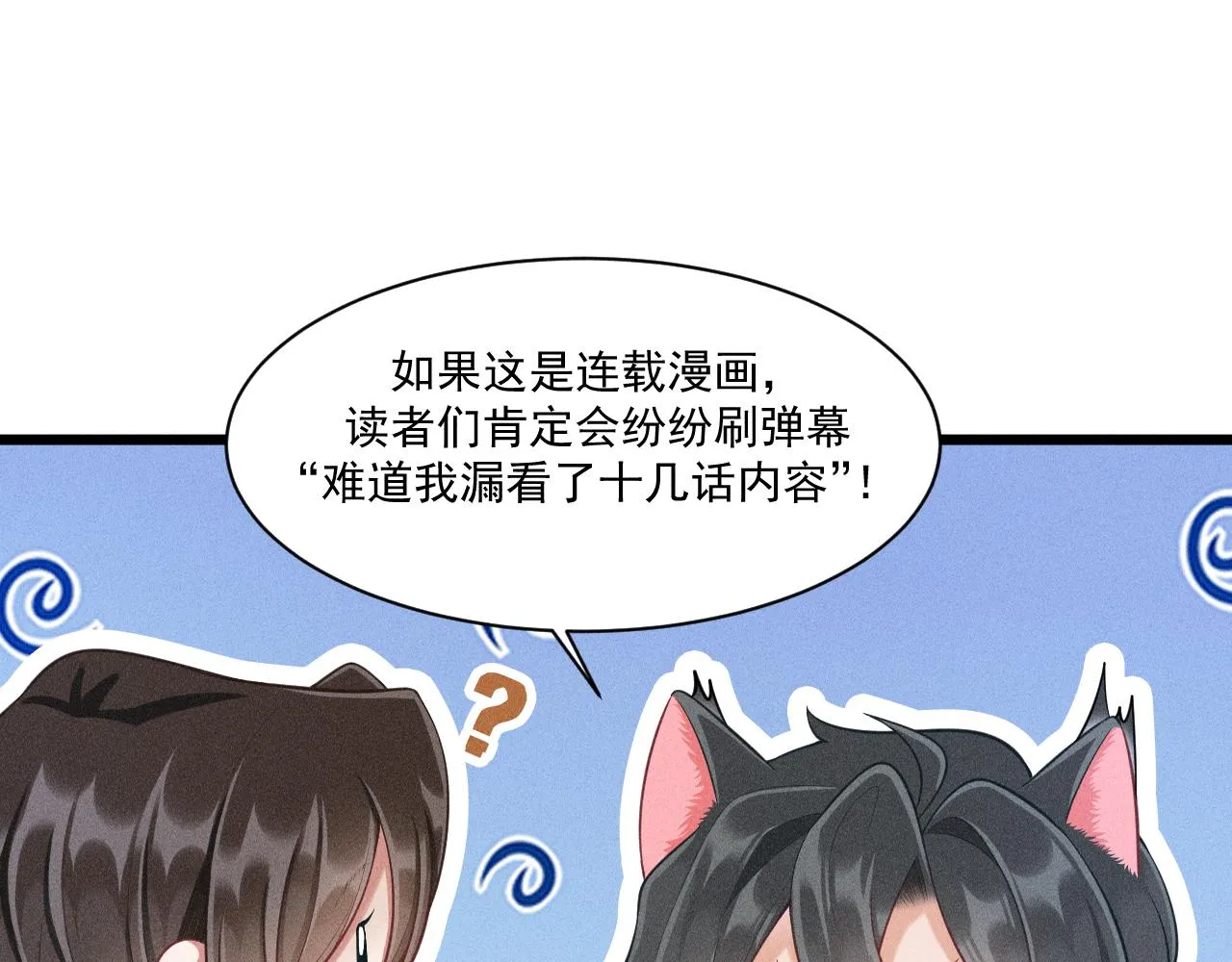 第49话 继父？ 第30页