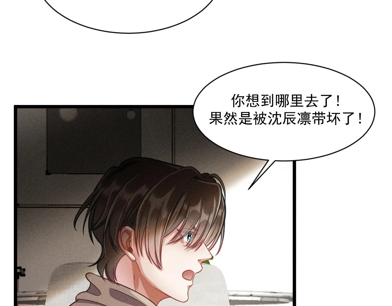 第49话 继父？ 第36页