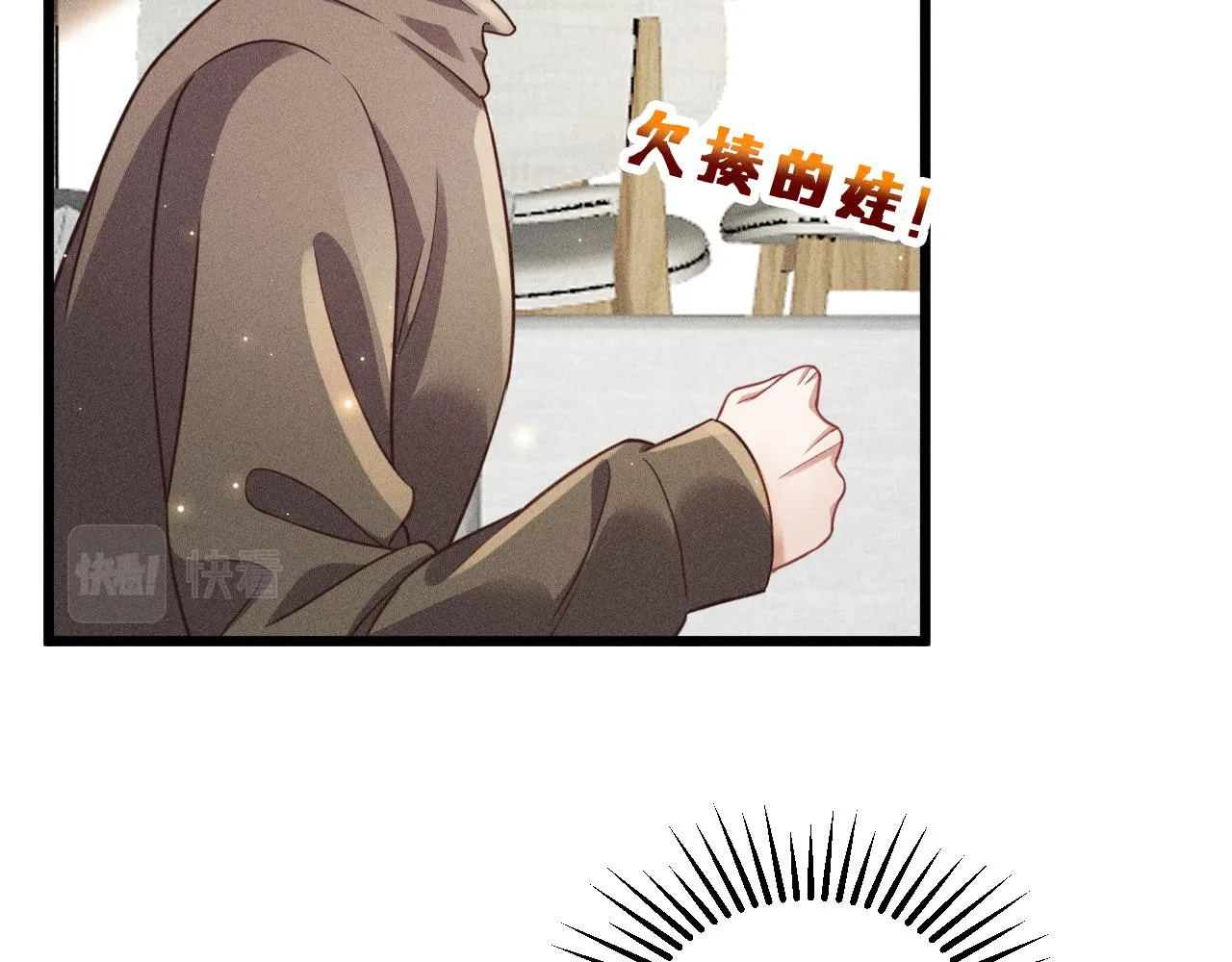 第49话 继父？ 第37页