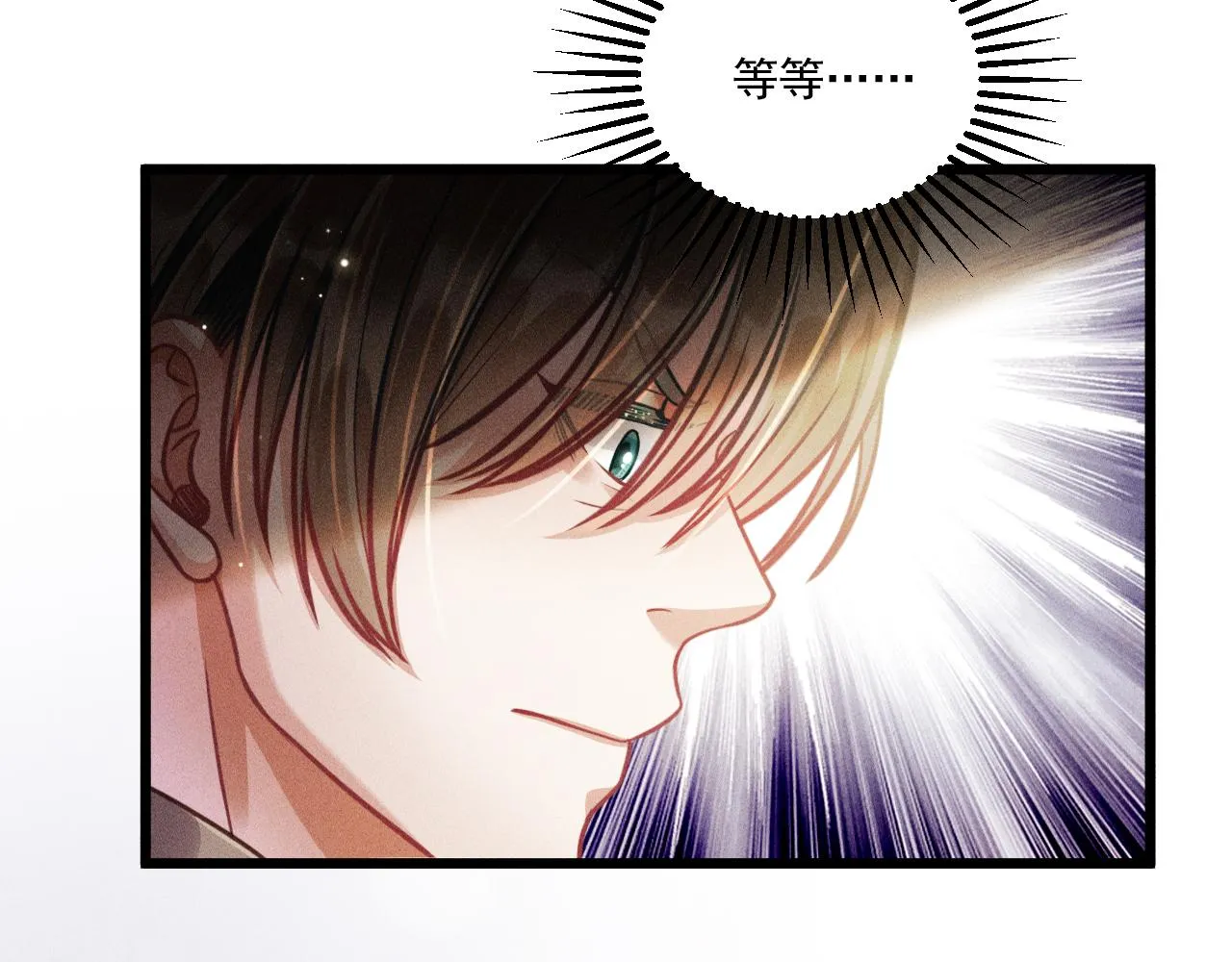第49话 继父？ 第38页