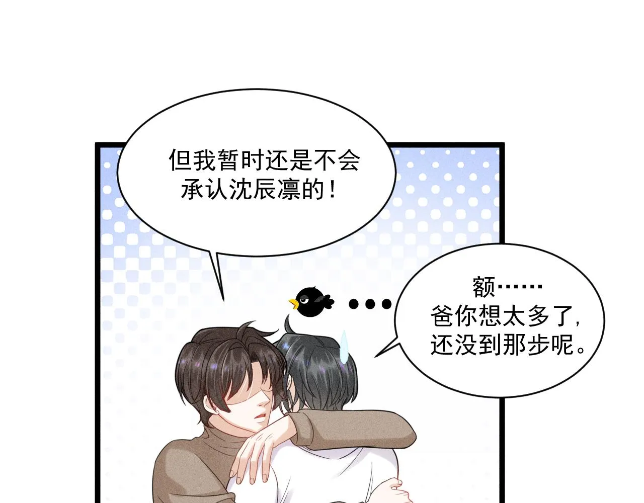第49话 继父？ 第60页