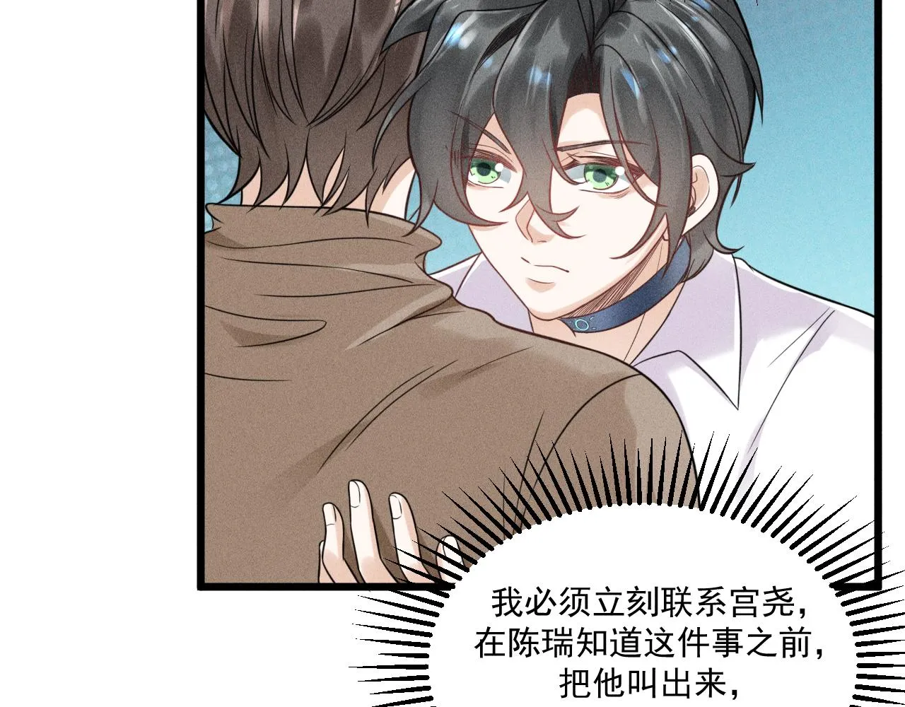 第49话 继父？ 第62页
