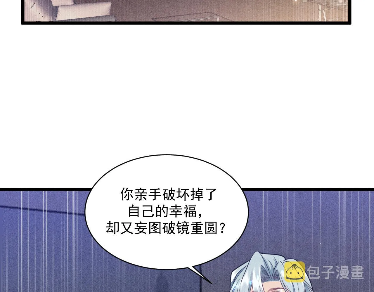 第49话 继父？ 第68页