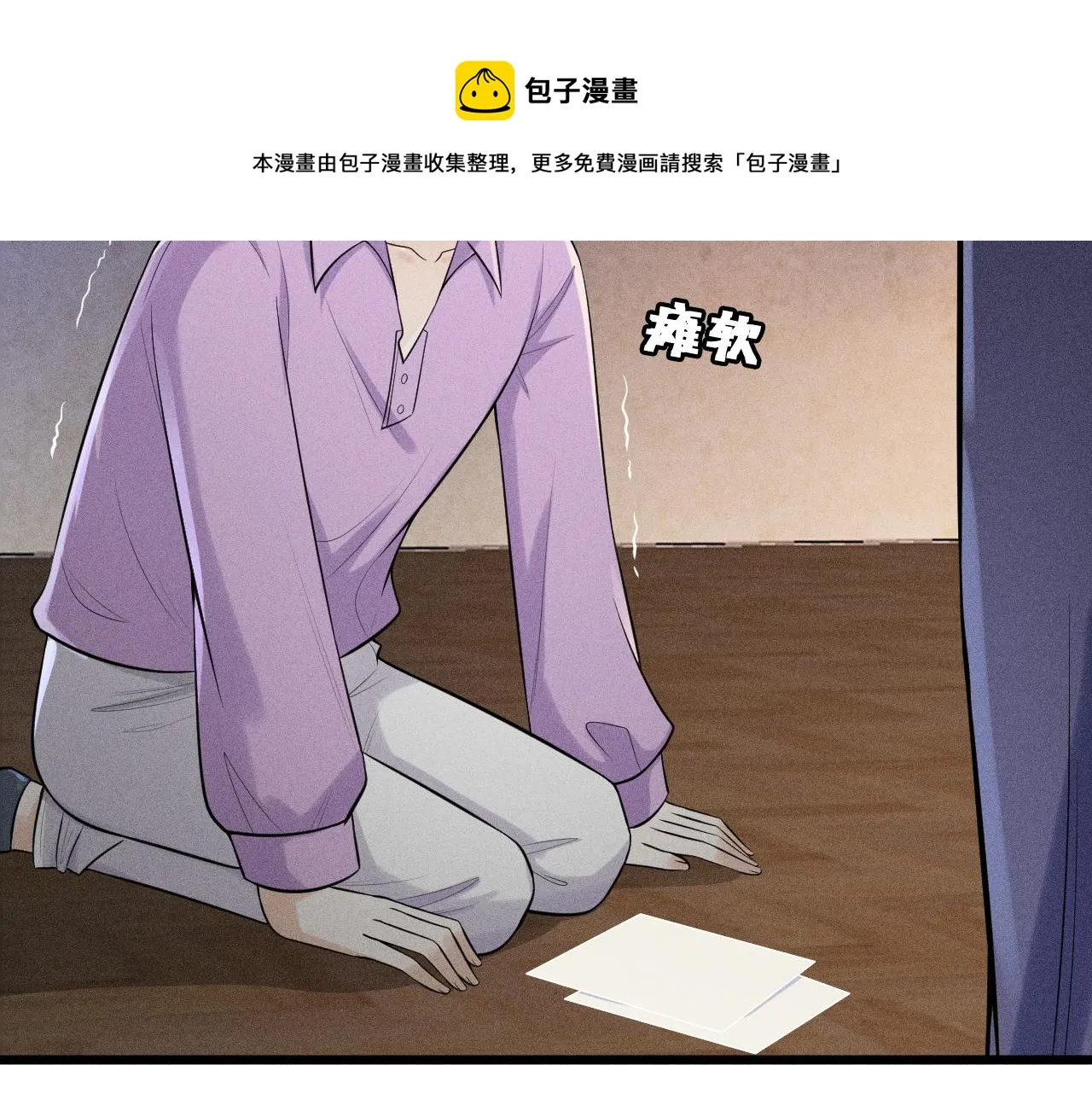 第49话 继父？ 第75页