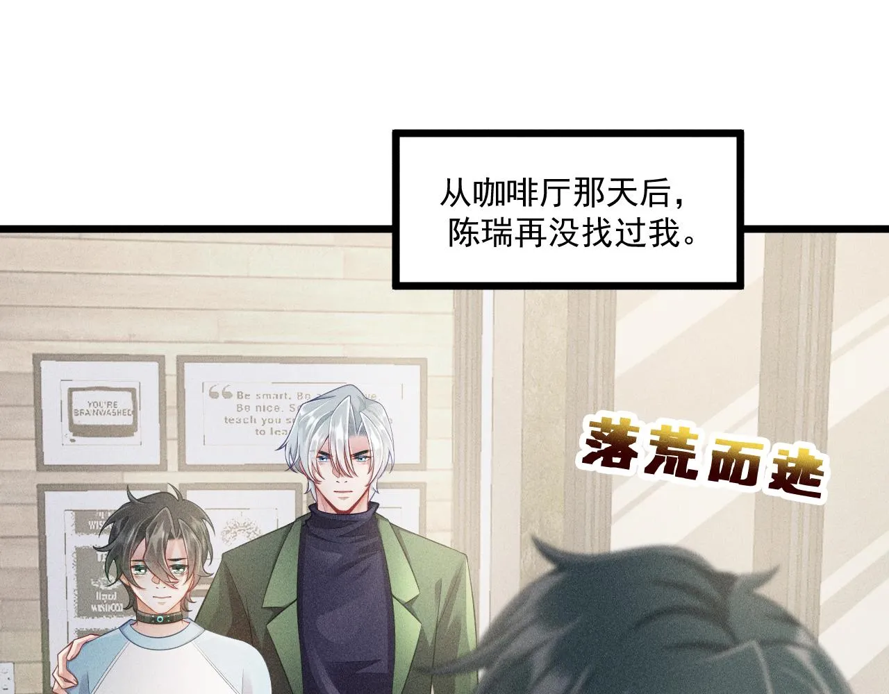 第48话 分歧 第5页