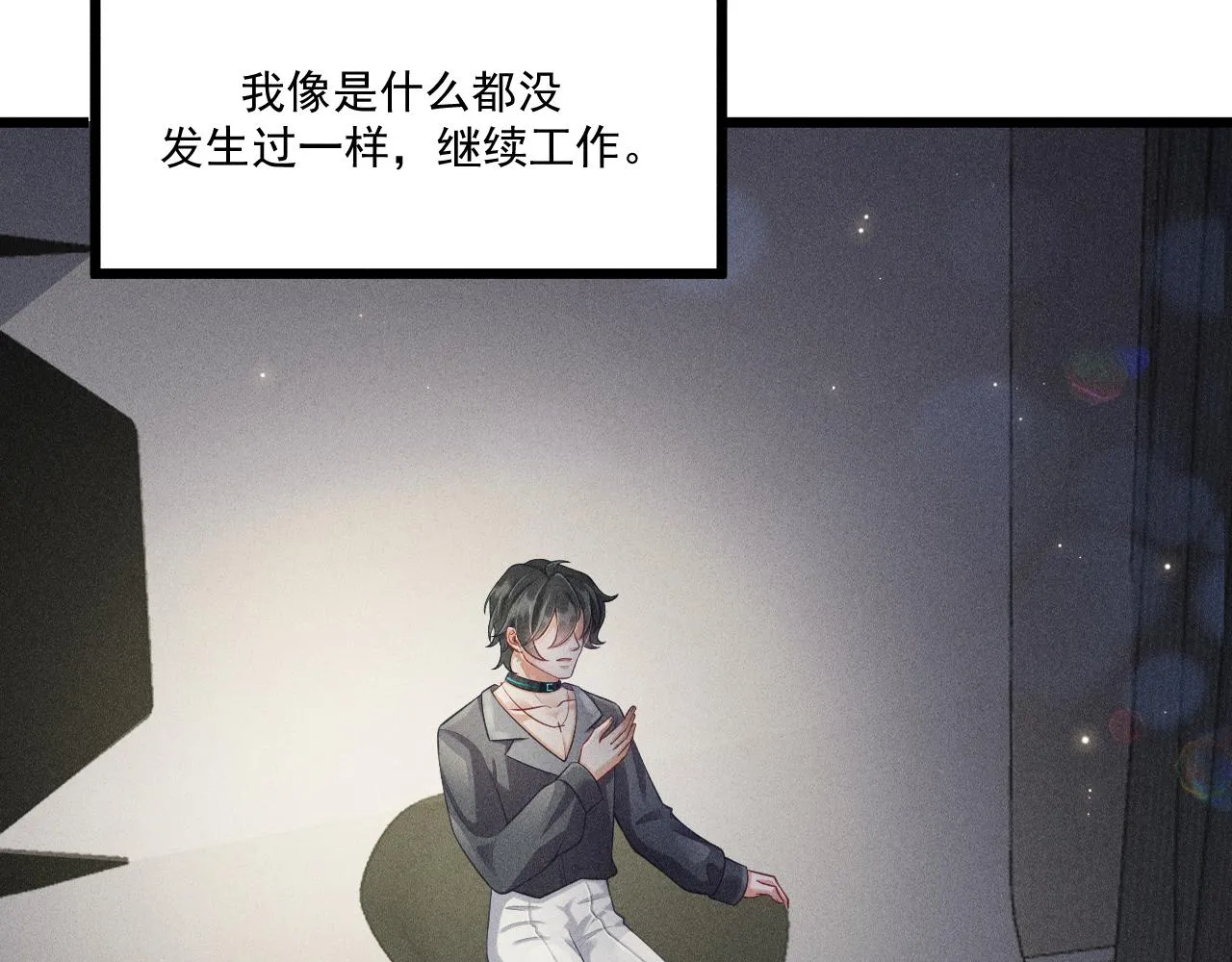 第48话 分歧 第7页