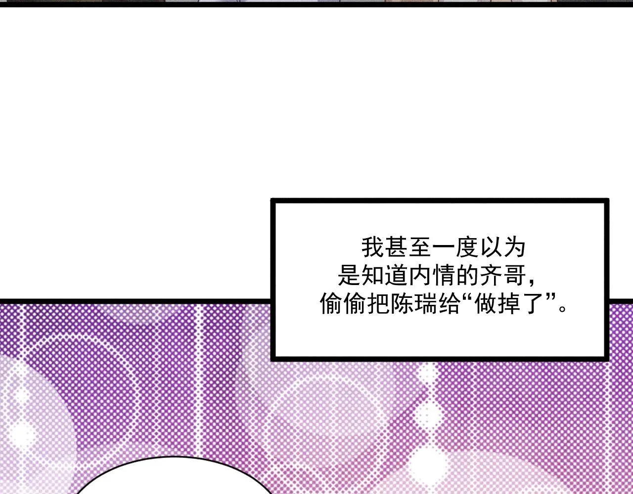 第48话 分歧 第13页