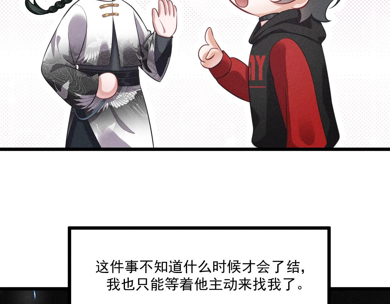 第48话 分歧 第15页
