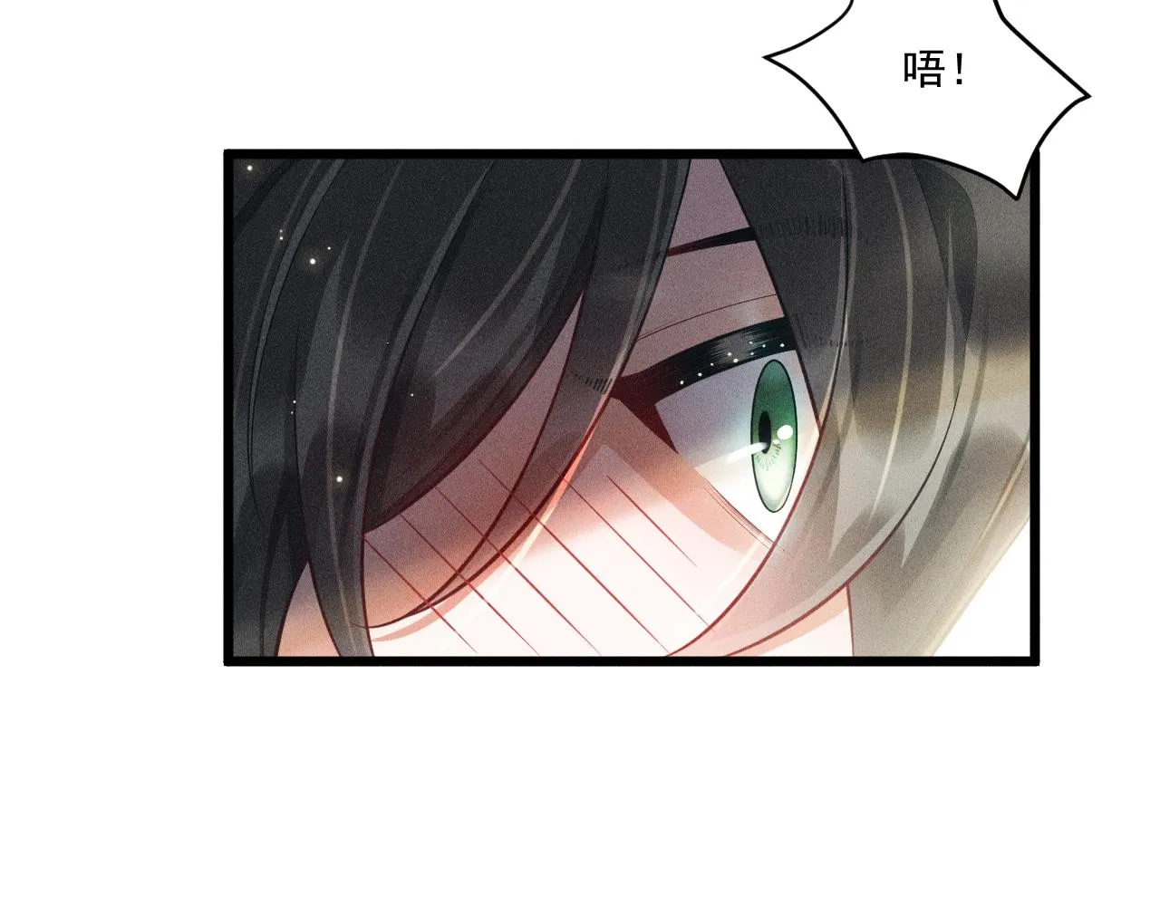 第48话 分歧 第44页