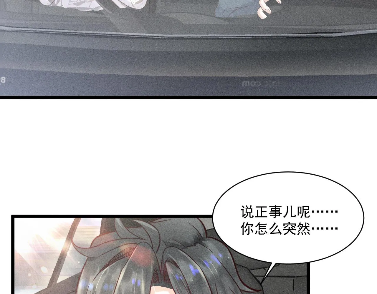 第48话 分歧 第51页
