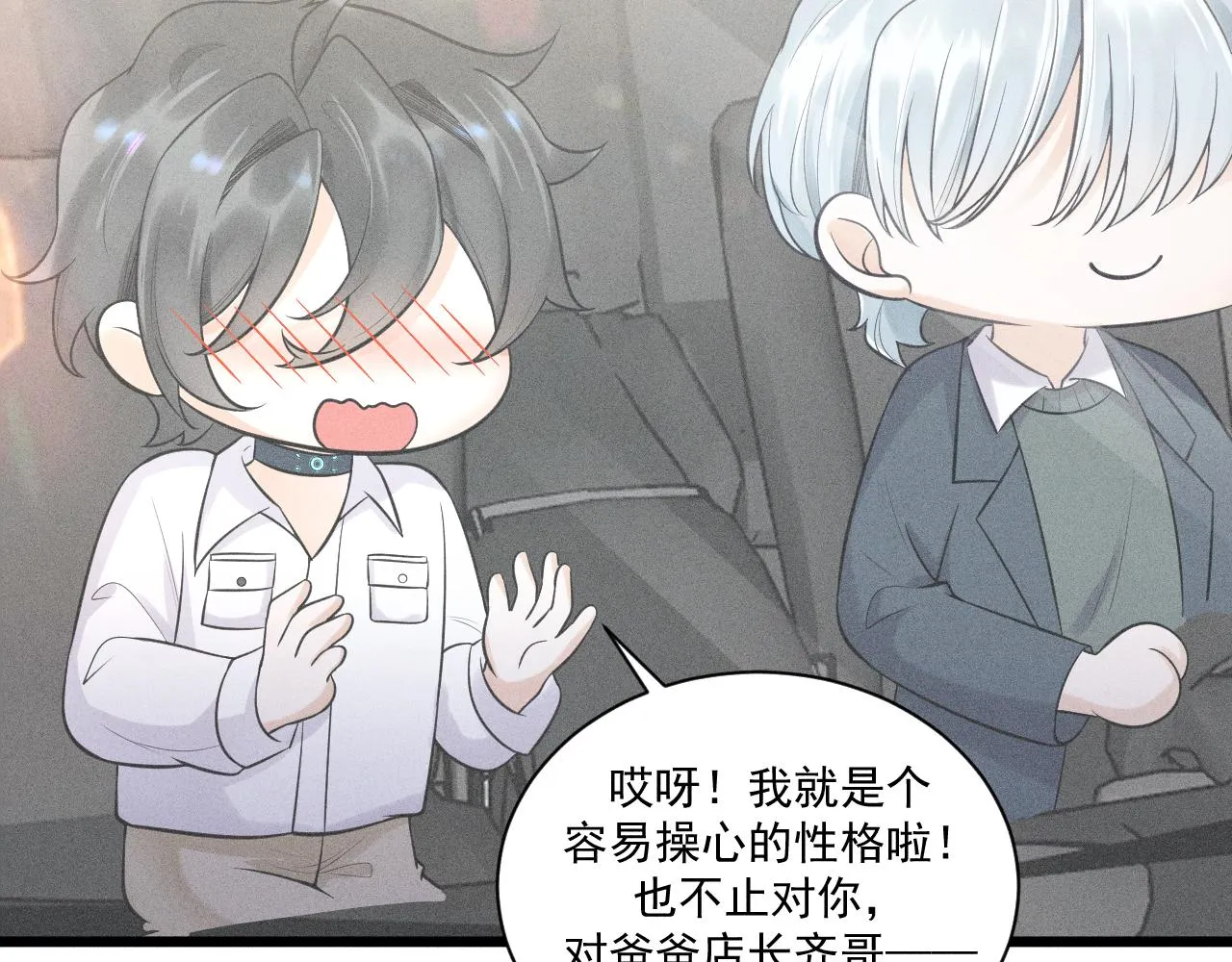 第48话 分歧 第64页