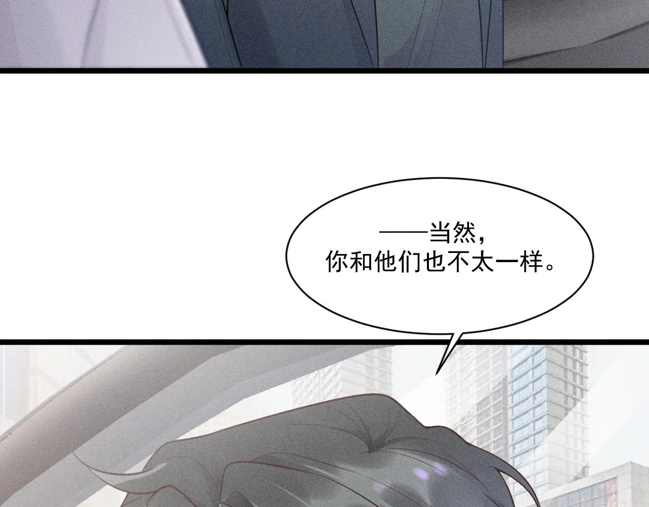 第48话 分歧 第68页