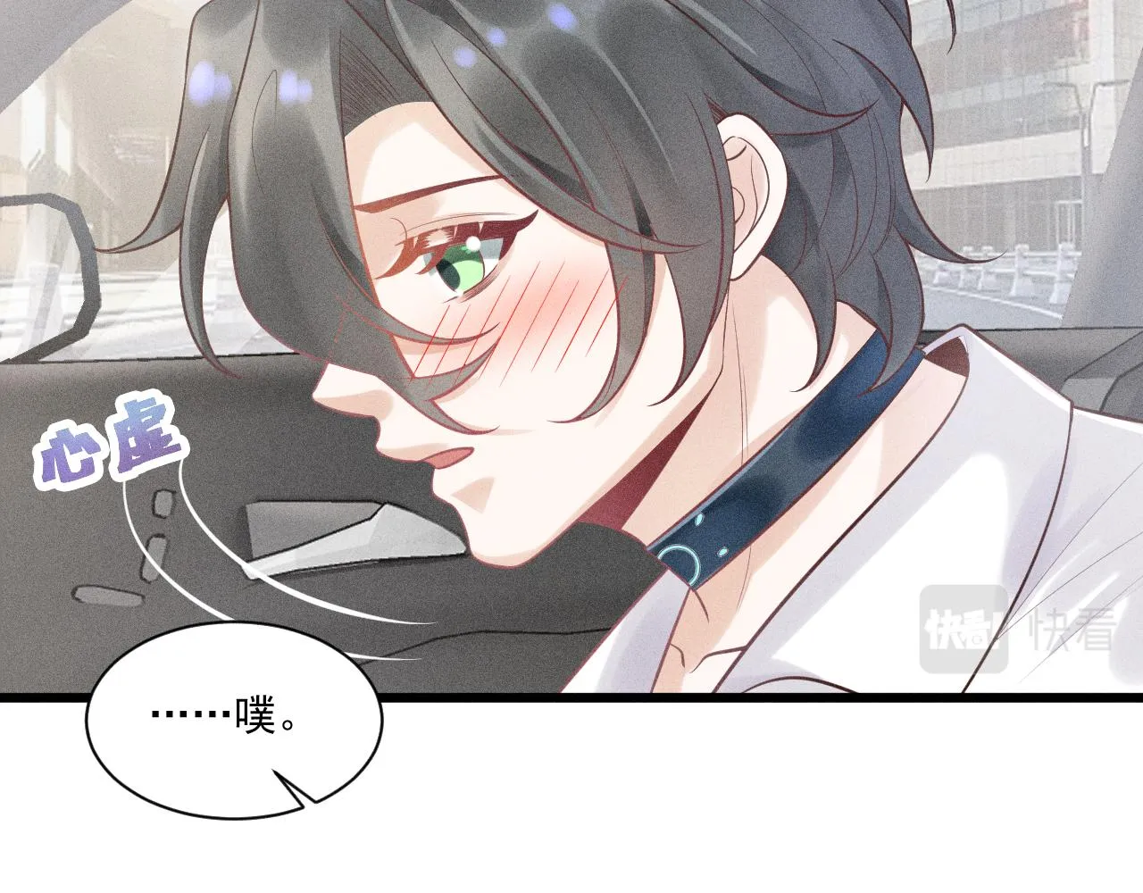 第48话 分歧 第69页