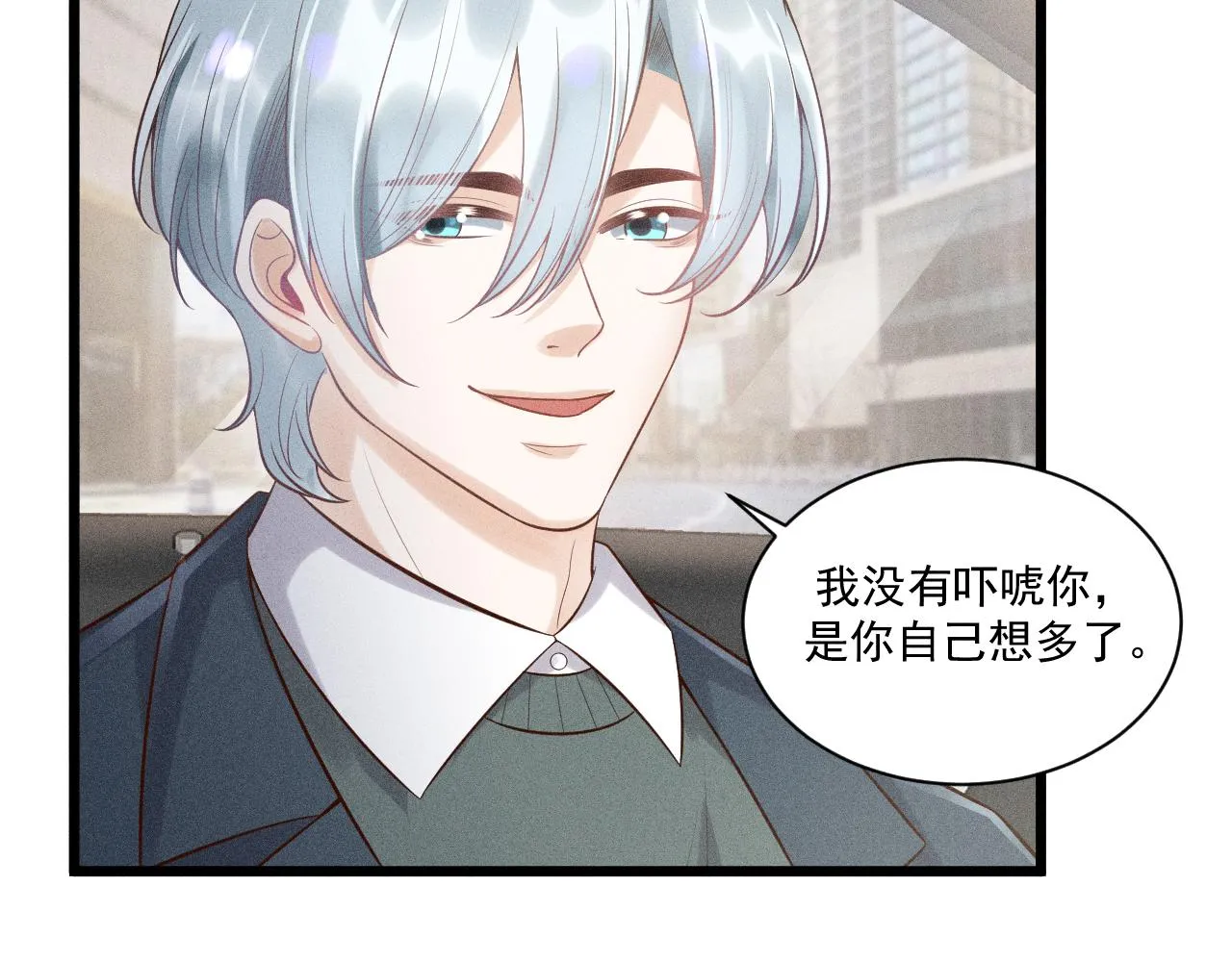 第48话 分歧 第72页