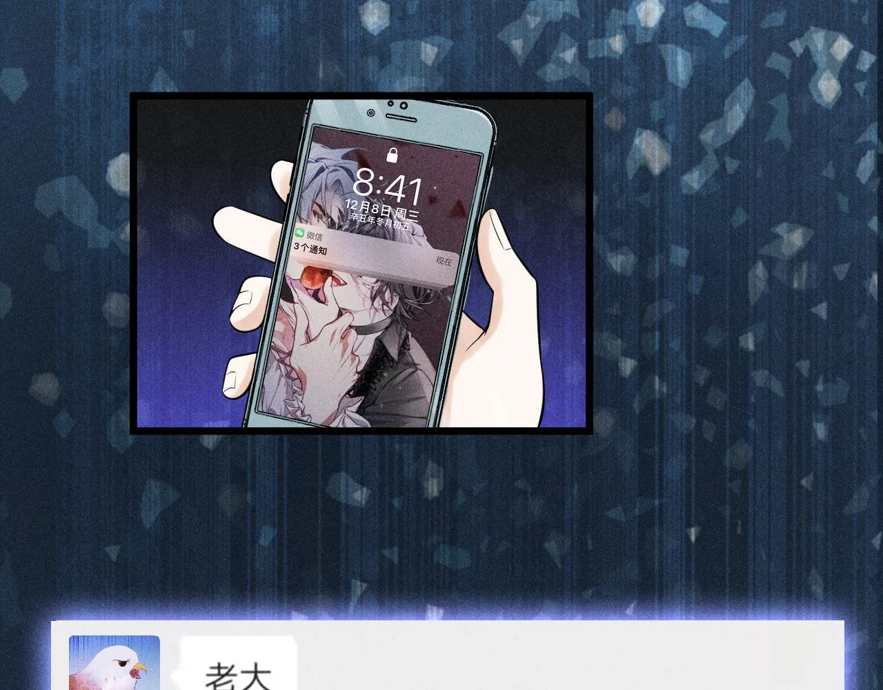 第48话 分歧 第88页