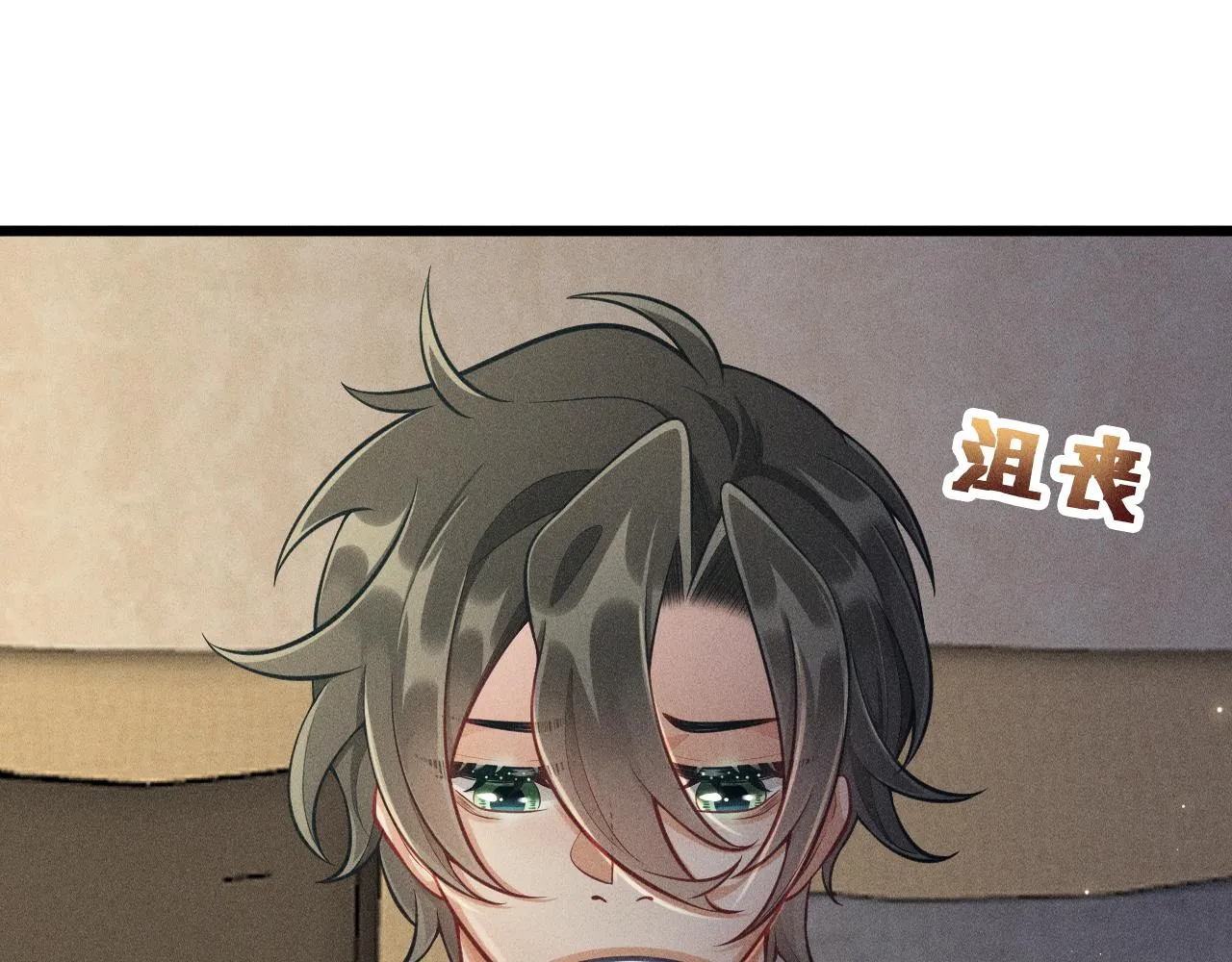 第47话 独处 第6页