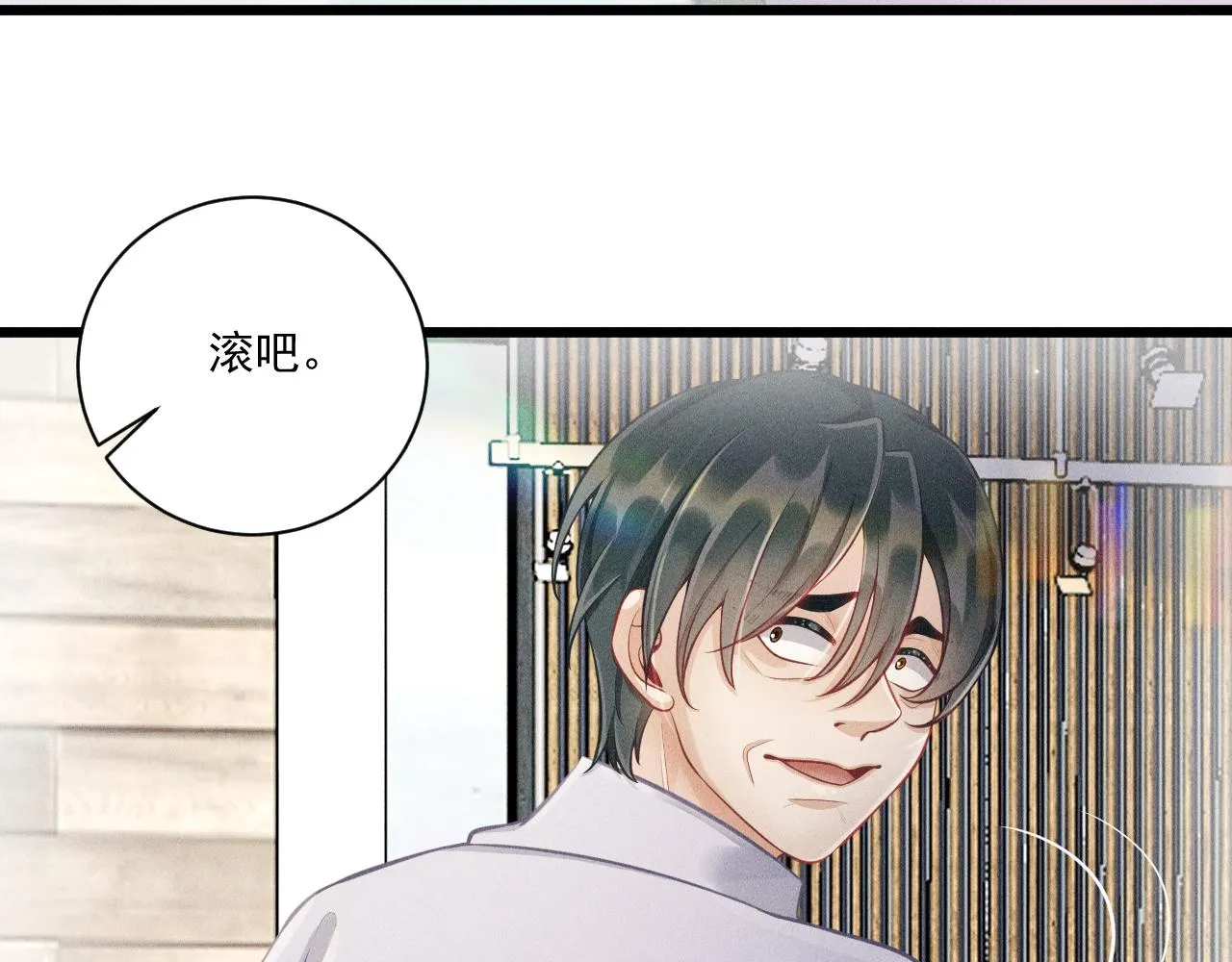 第47话 独处 第10页