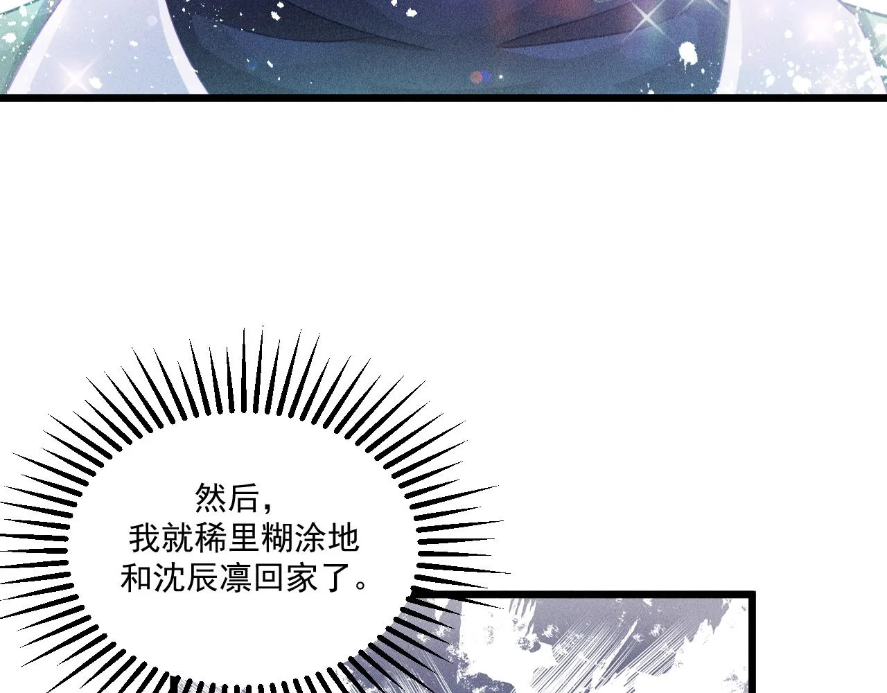 第47话 独处 第28页