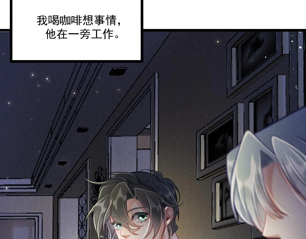 第47话 独处 第30页