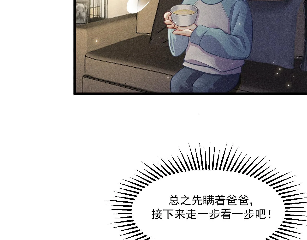 第47话 独处 第34页