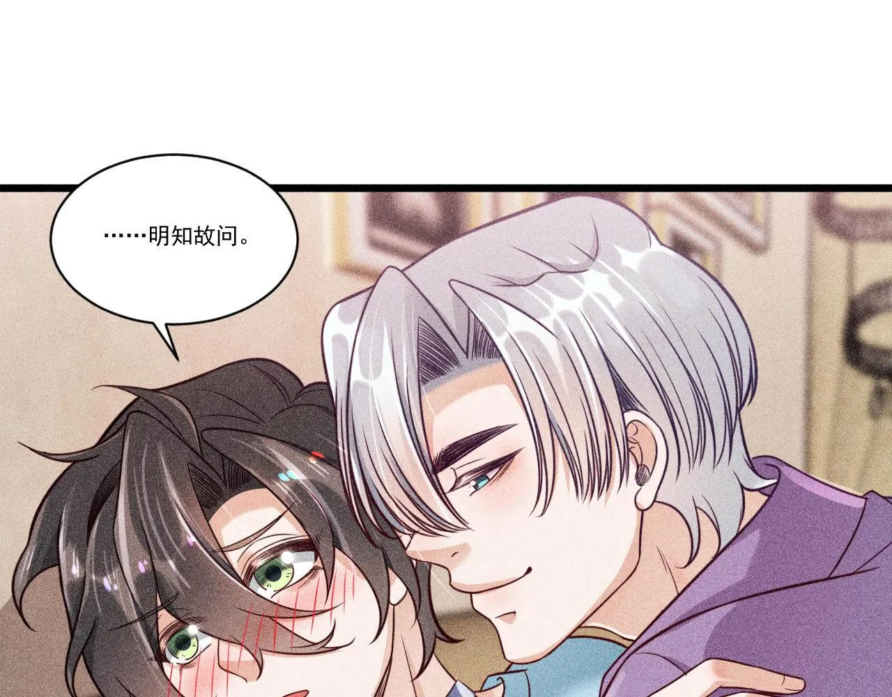第47话 独处 第56页