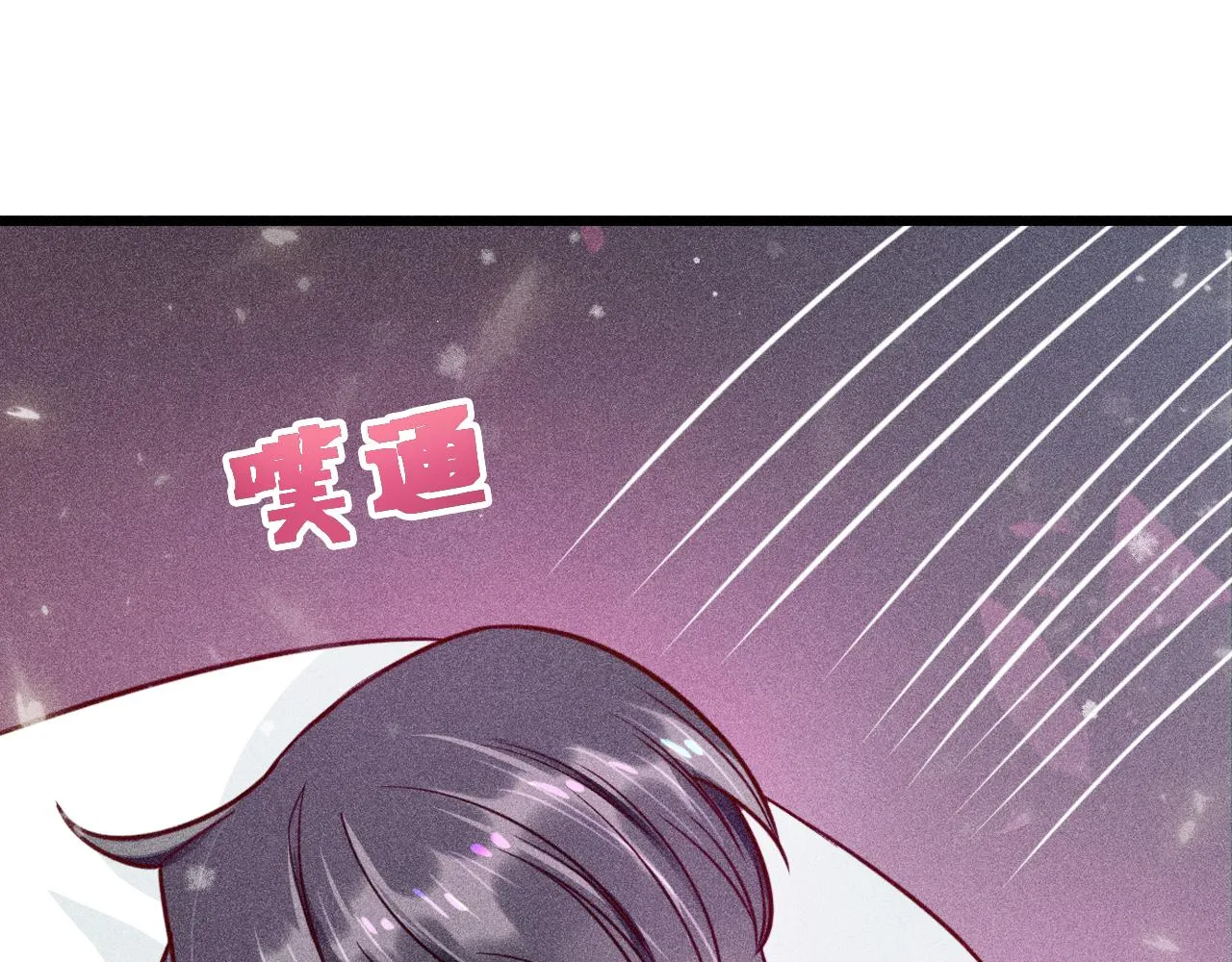 第47话 独处 第79页