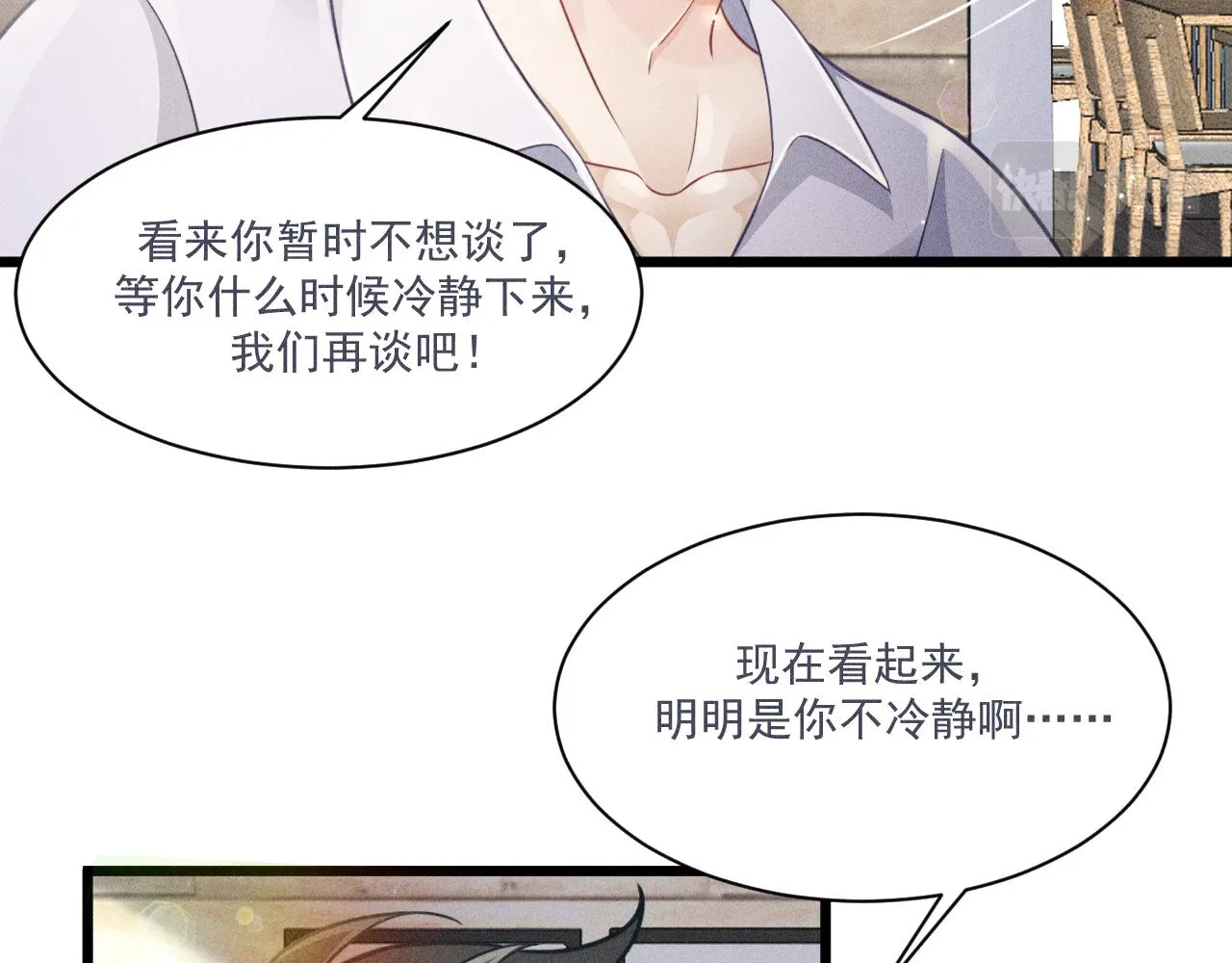 第46话 救场 第6页