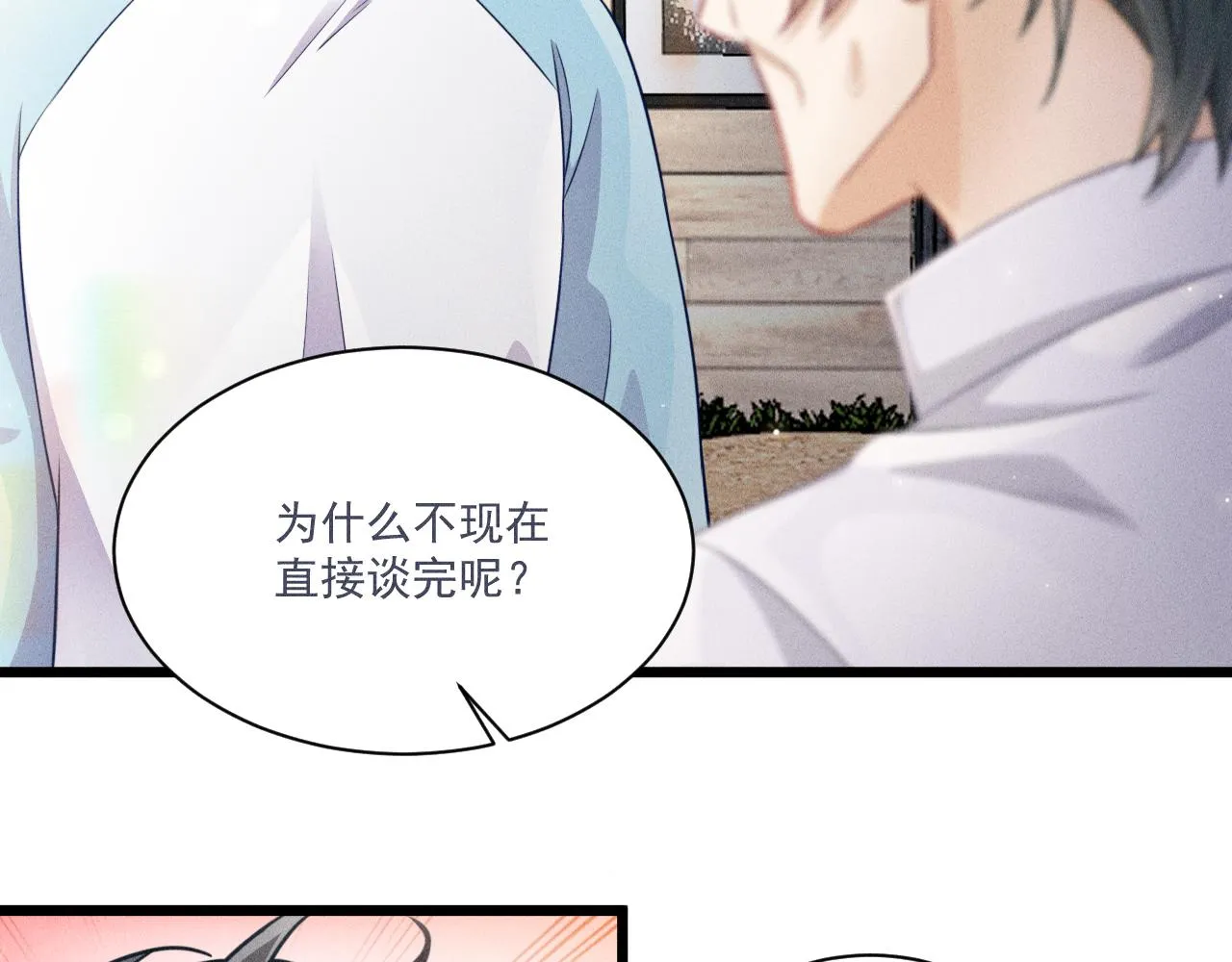 第46话 救场 第9页