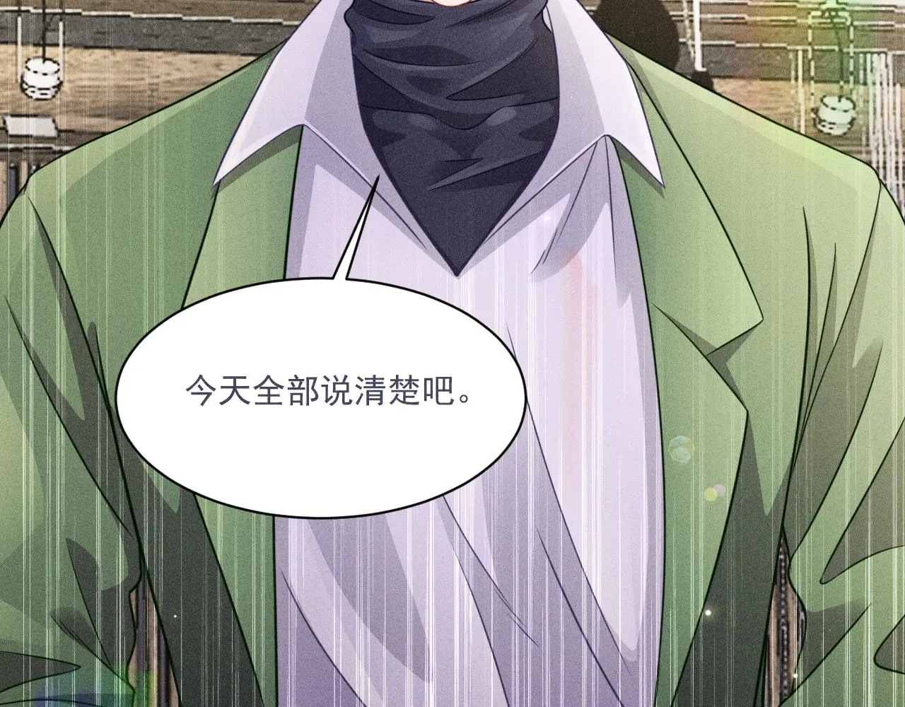第46话 救场 第12页