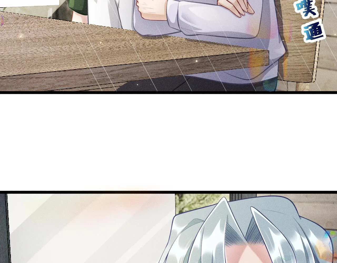 第46话 救场 第20页