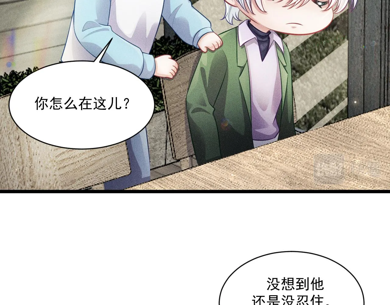 第46话 救场 第26页