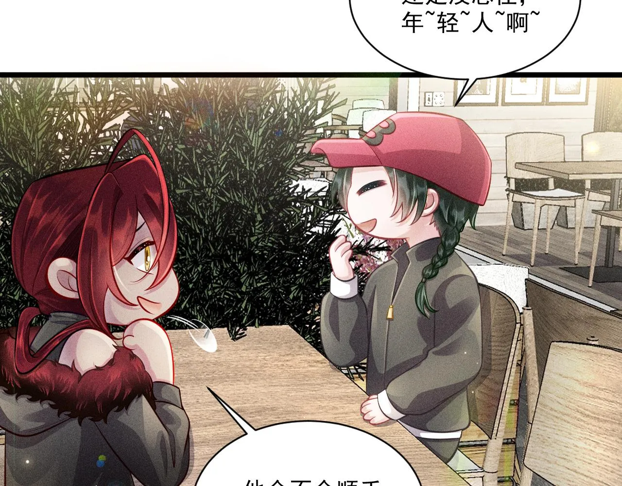 第46话 救场 第27页