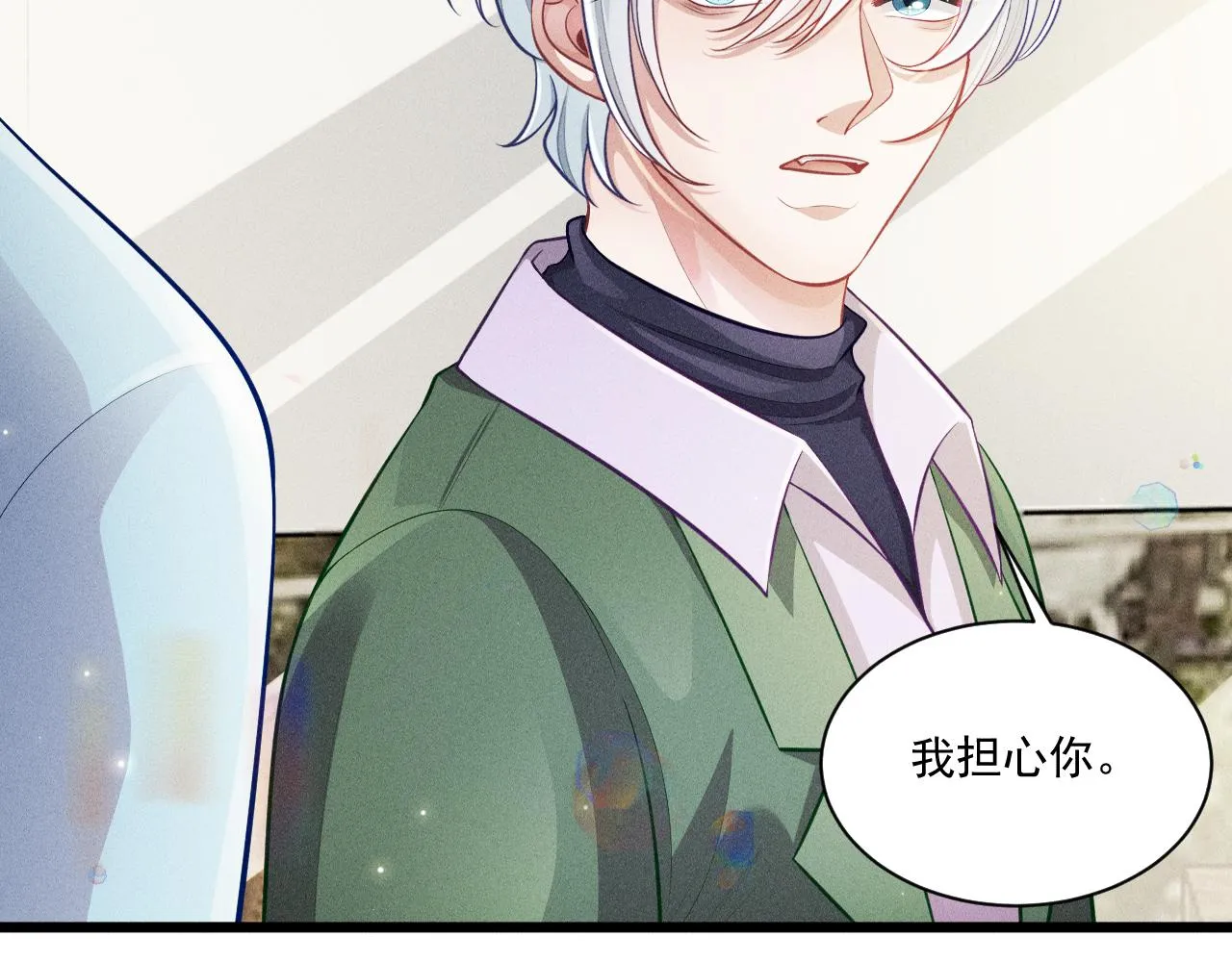 第46话 救场 第30页
