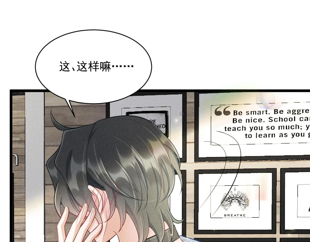 第46话 救场 第31页