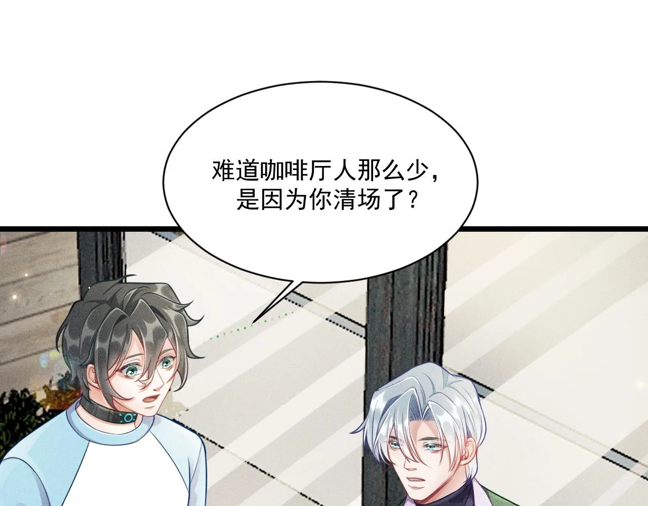 第46话 救场 第34页