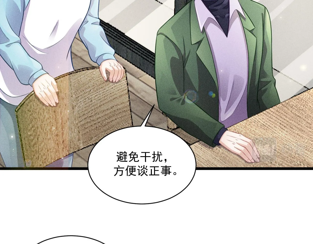 第46话 救场 第35页