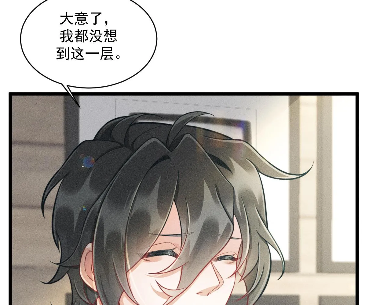 第46话 救场 第36页