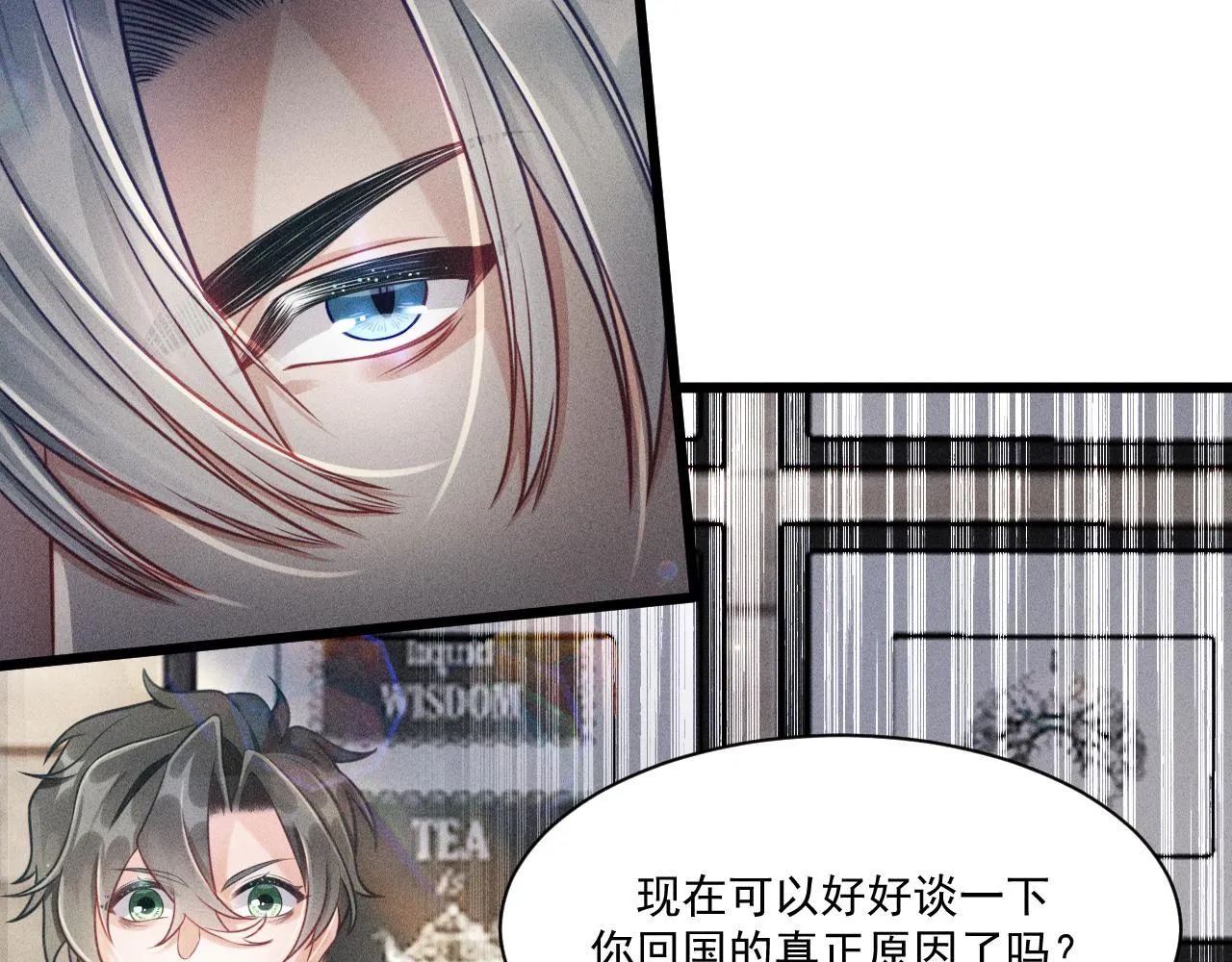 第46话 救场 第41页