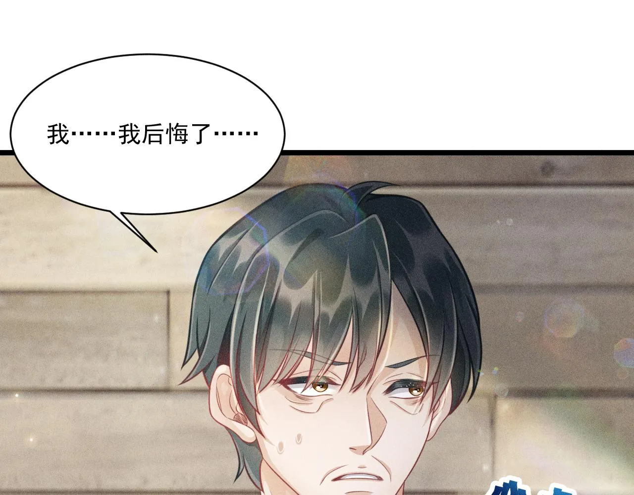 第46话 救场 第44页