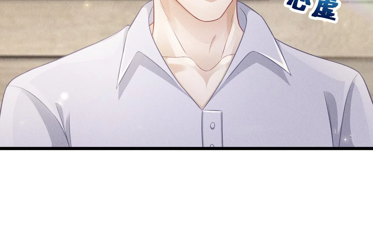 第46话 救场 第45页