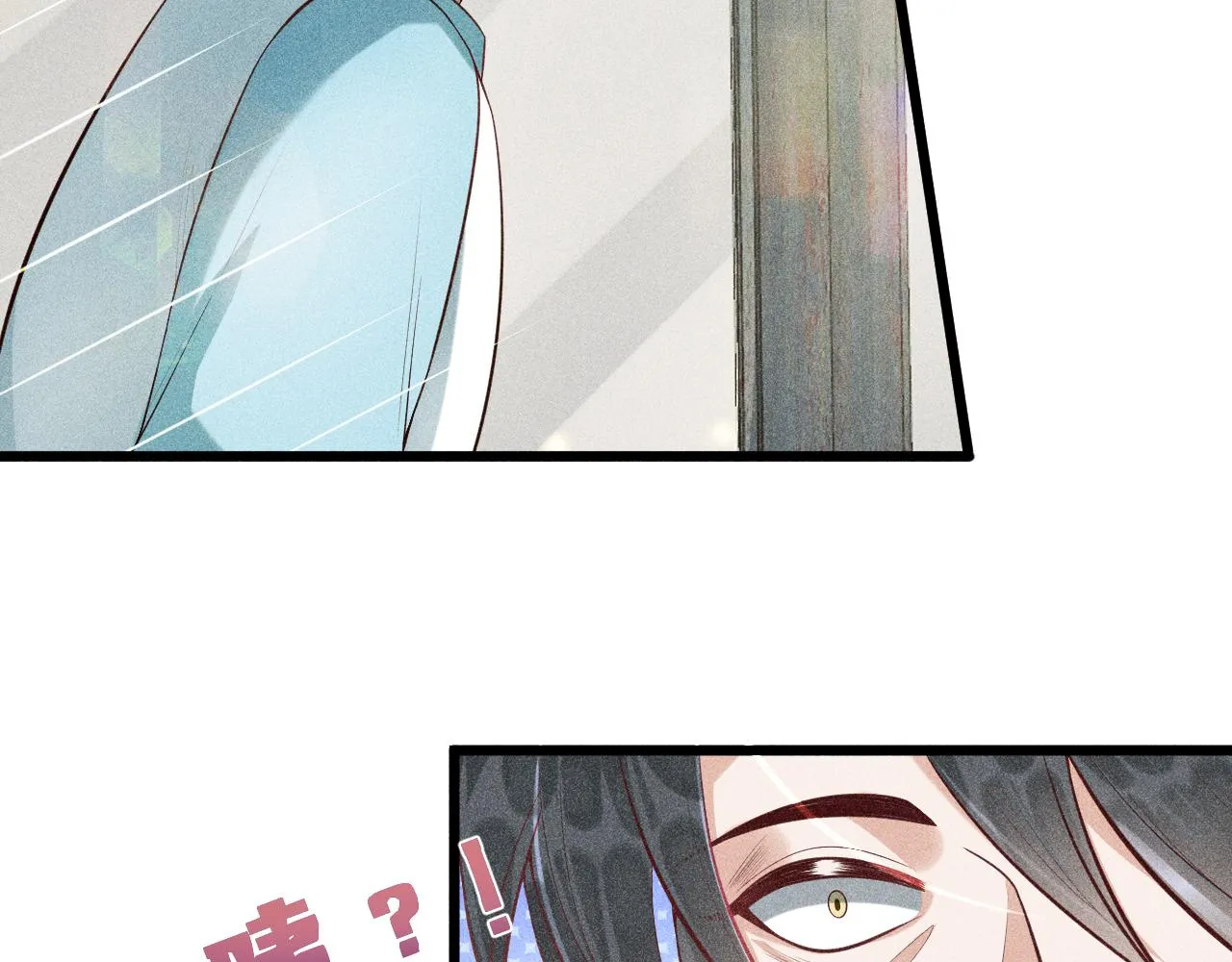 第46话 救场 第47页