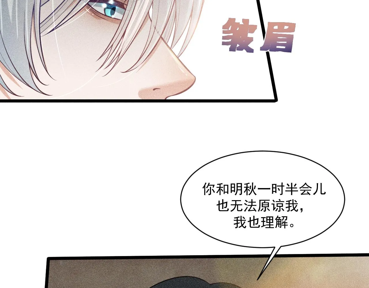第46话 救场 第49页