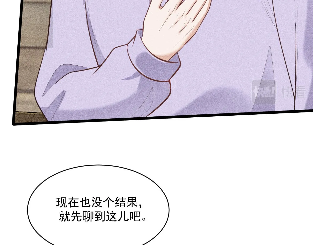 第46话 救场 第51页
