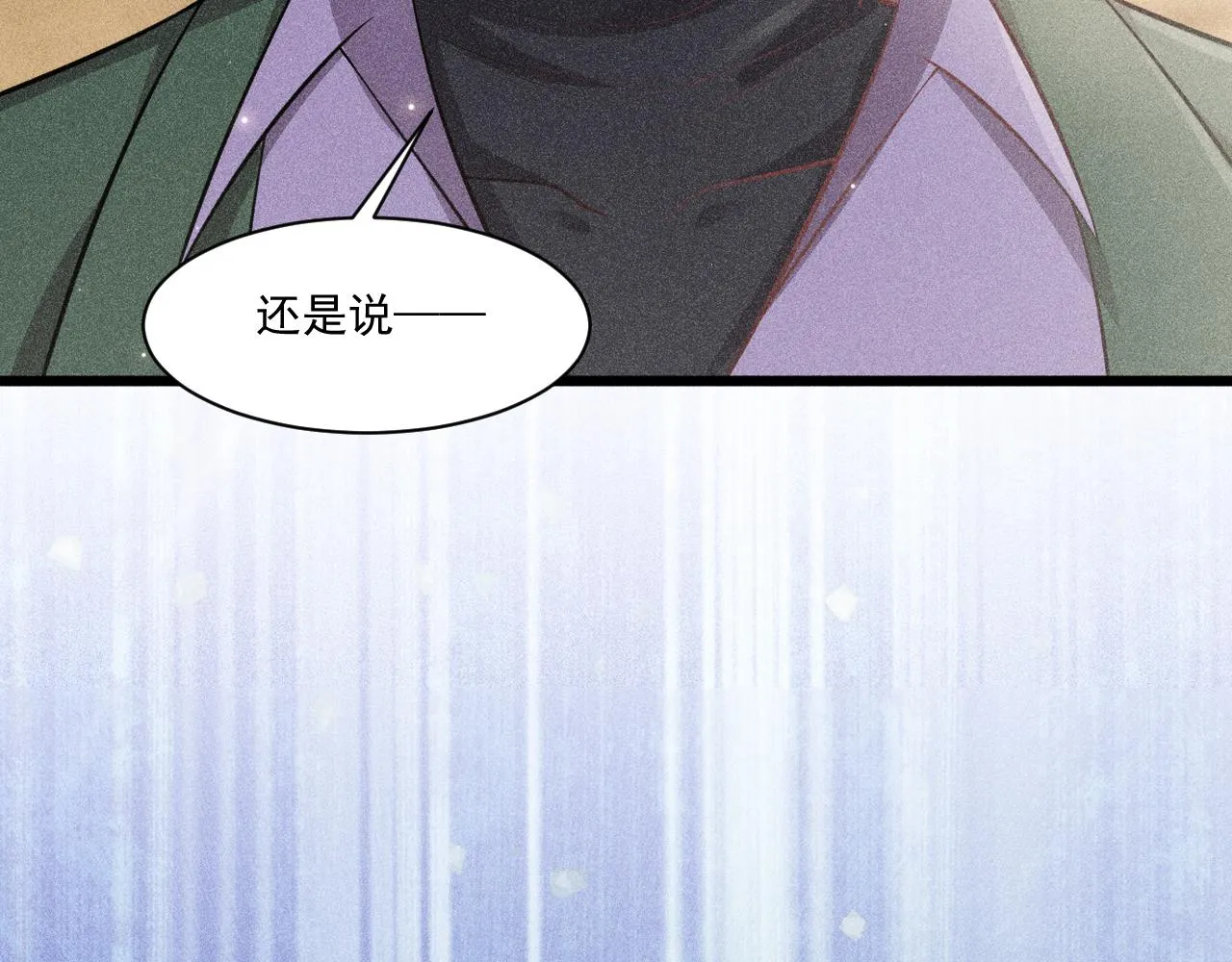 第46话 救场 第55页