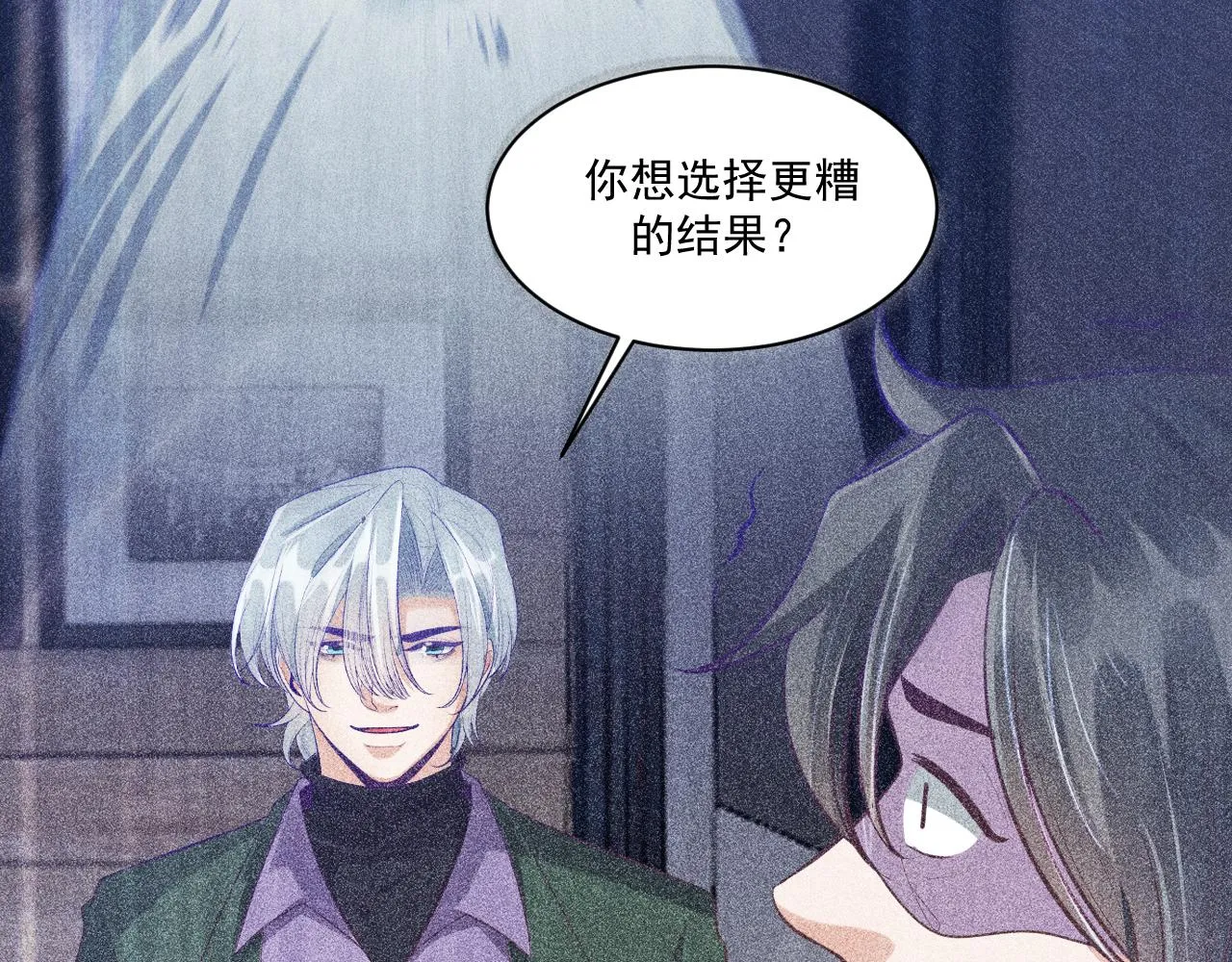 第46话 救场 第57页