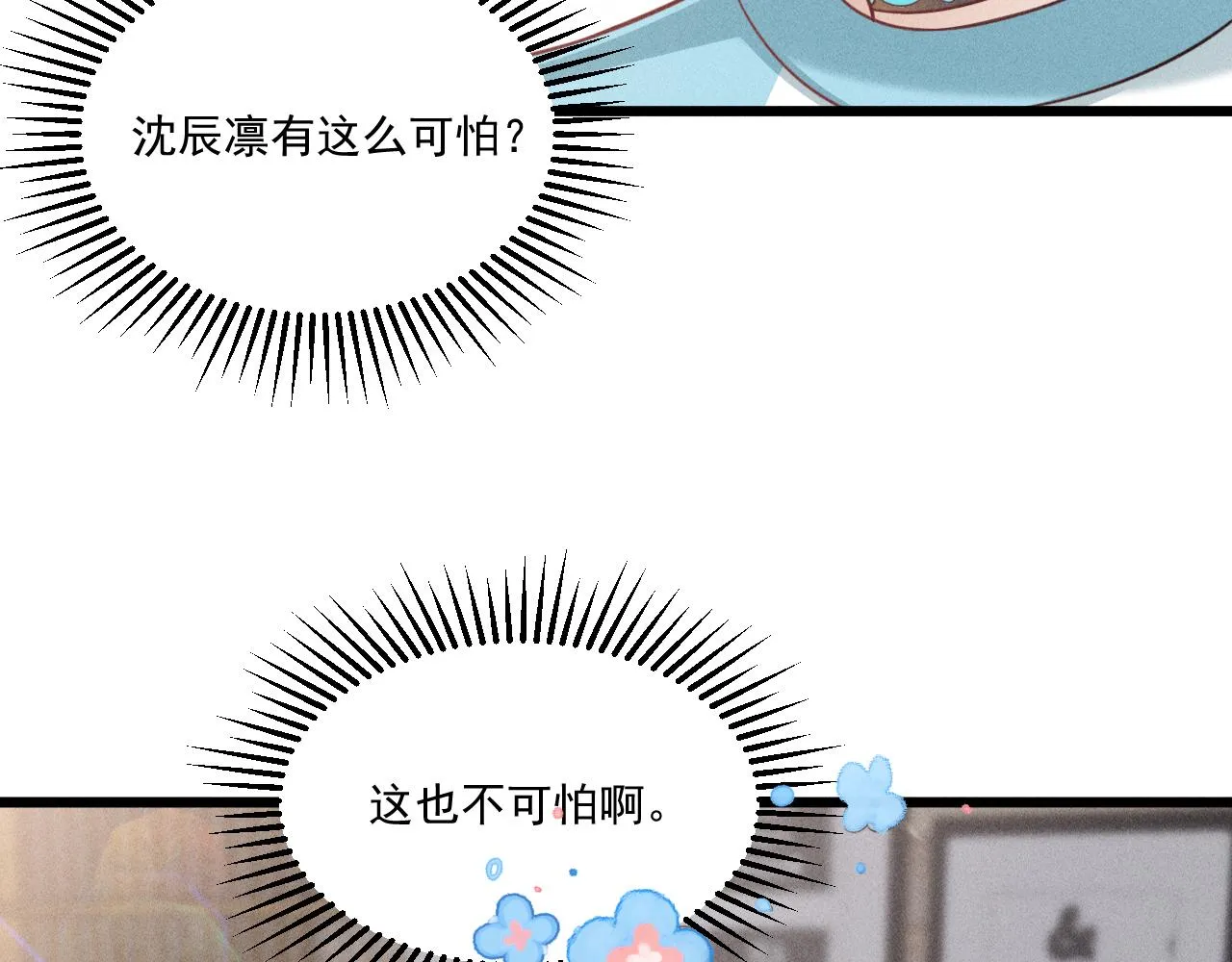 第46话 救场 第65页