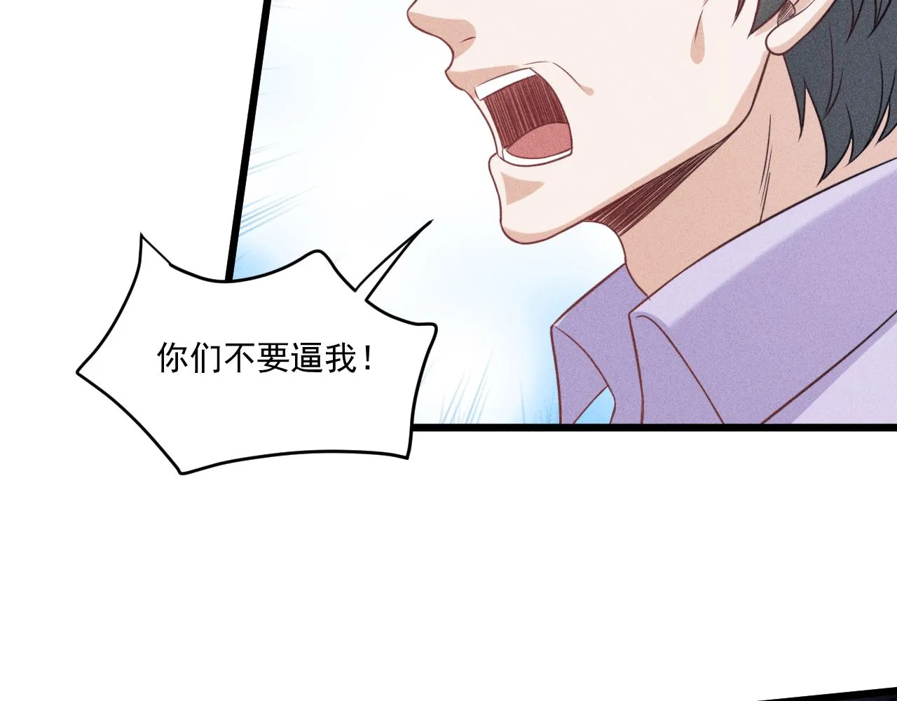 第46话 救场 第68页