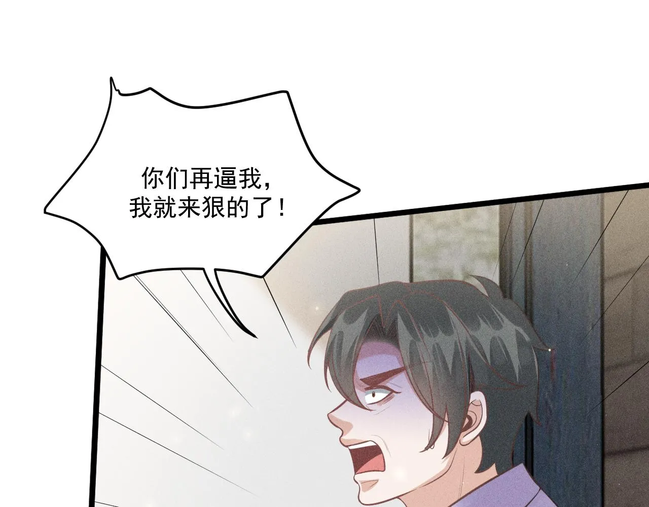 第46话 救场 第71页