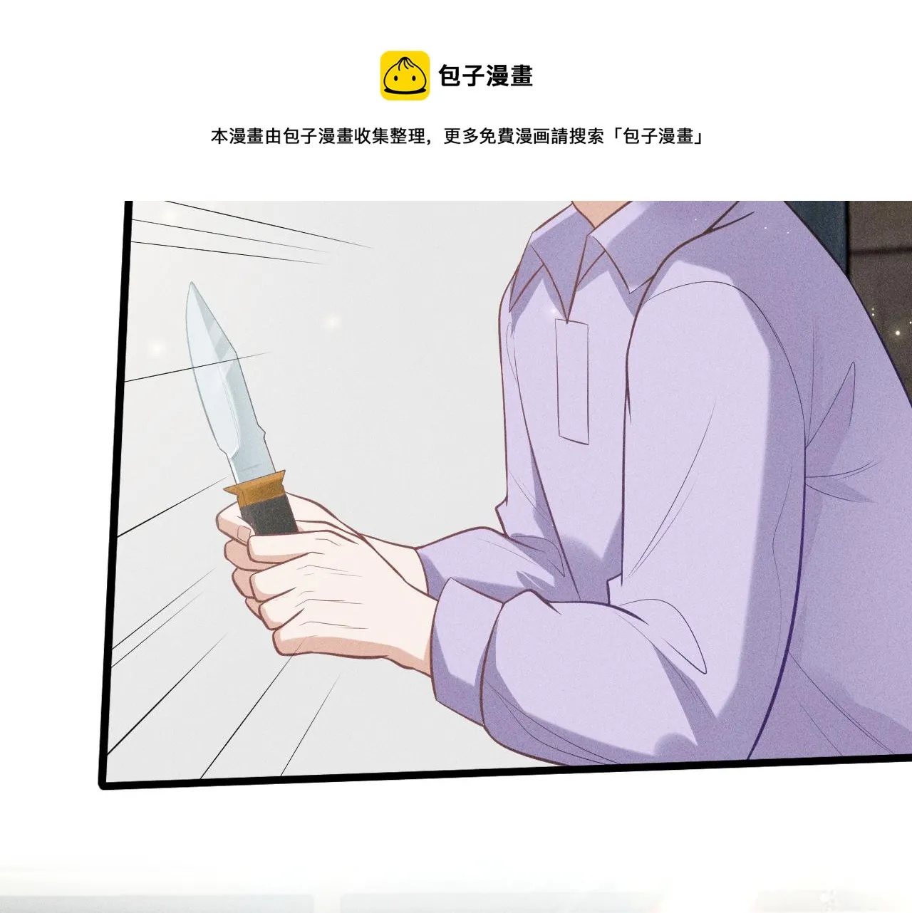 第46话 救场 第72页